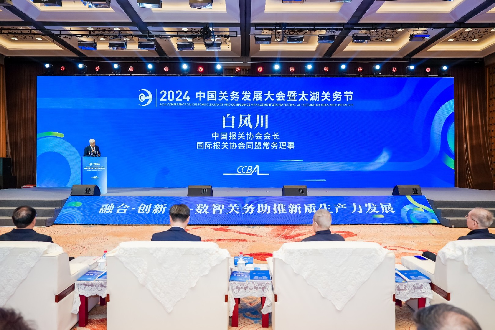 全案策劃2024中國(guó)關(guān)務(wù)發(fā)展大會(huì)暨太湖關(guān)務(wù)節(jié)